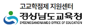 고교학점제
